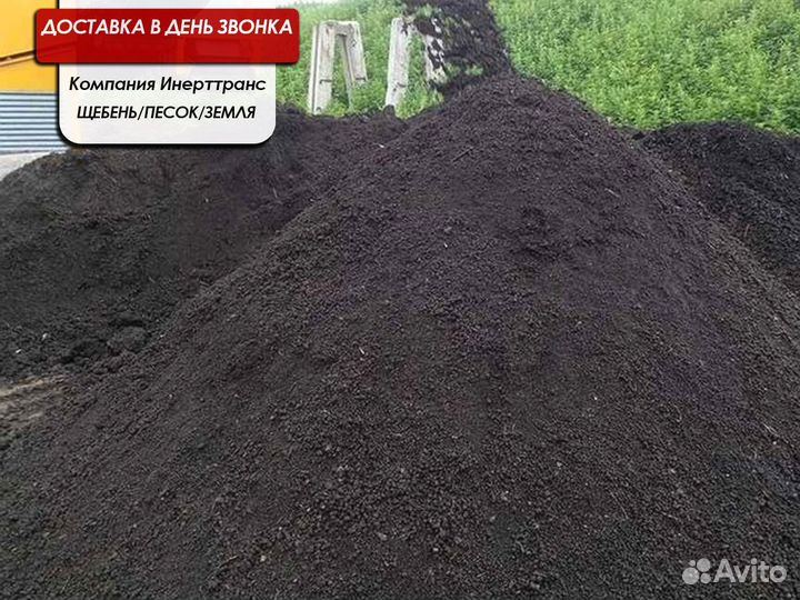 Земля