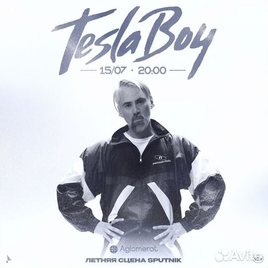 Tesla boy билеты на концерт 15.07