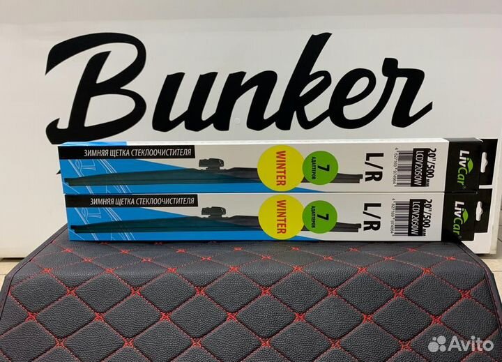 Зимние каркасные Щетки стеклоочистителя LivCar