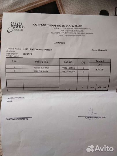 Исламское настенное панно