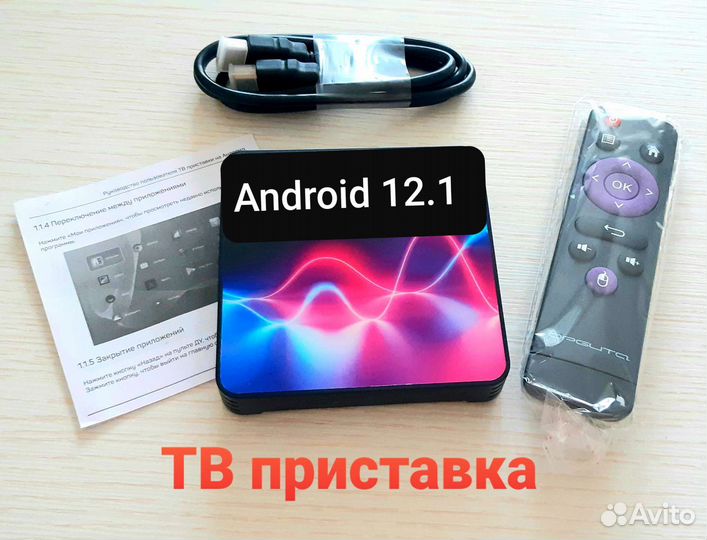Тв приставка на Андроиде 12.1 Wi-Fi 16GB+64GB