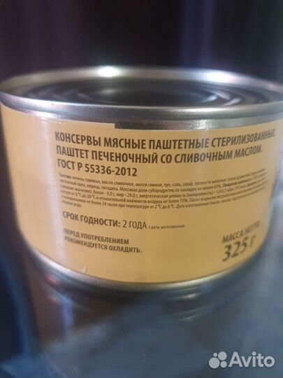 Паштет печёночный Великий Новгород