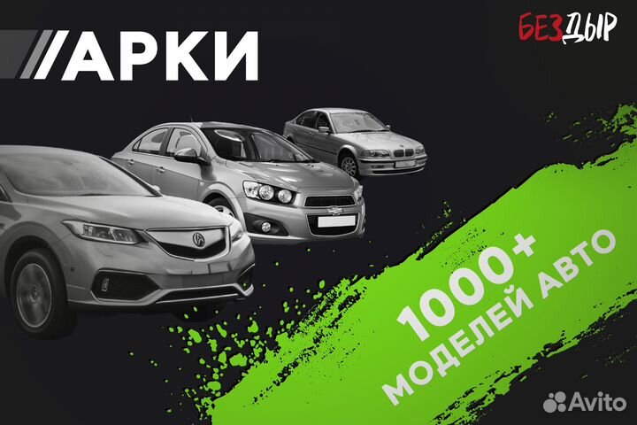 Кузовная арка Kia Rio 3 QB правая