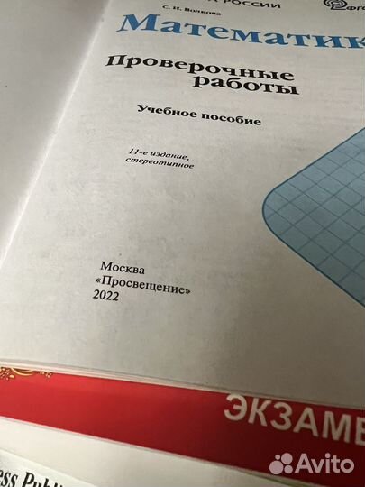 Рабочая тетрадь 2 класс