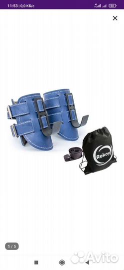 Ботинки инверсионные (гравитационные)