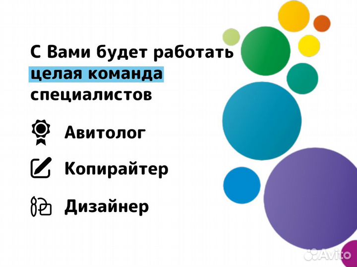 Авитолог в строительной нише. Маркетолог Avito