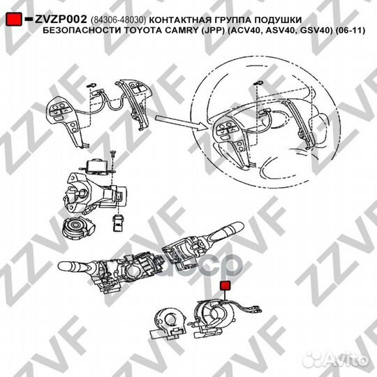 Контактная группа подушки безопасности toyota C