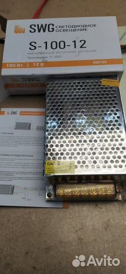 Импульсный блок питания 12 в 100 Ватт 8,3 А