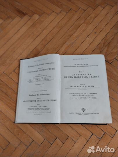 Справочник проектировщика промышленных сооружений