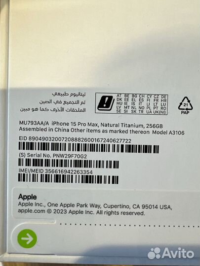 iPhone 15 Pro Max, 256 ГБ