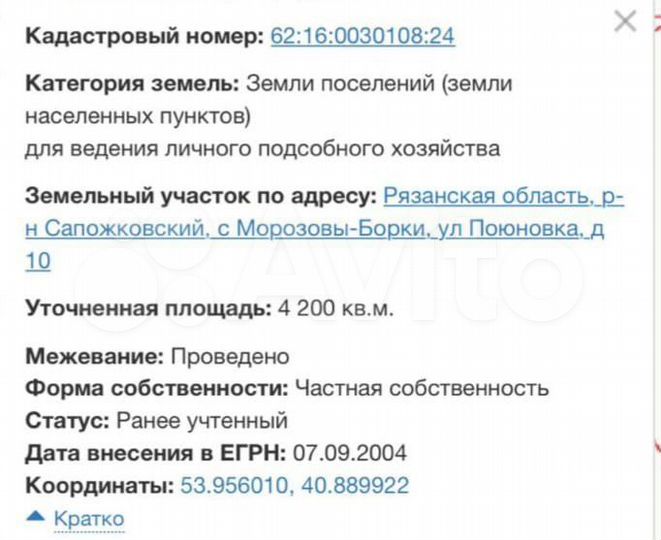 Дом 108 м² на участке 42 сот.