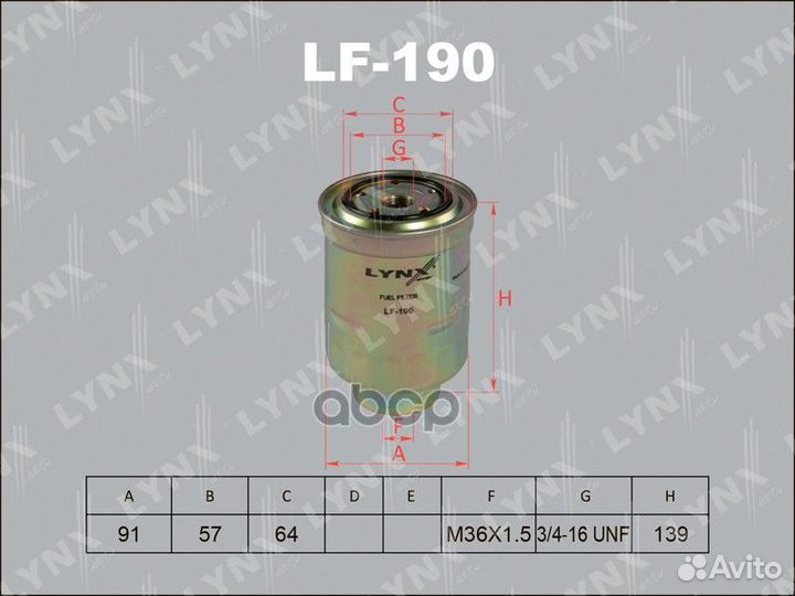 Фильтр топливный lf190 lynxauto