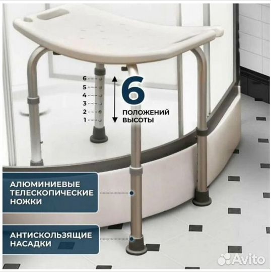 Стул для ванны для пожилых
