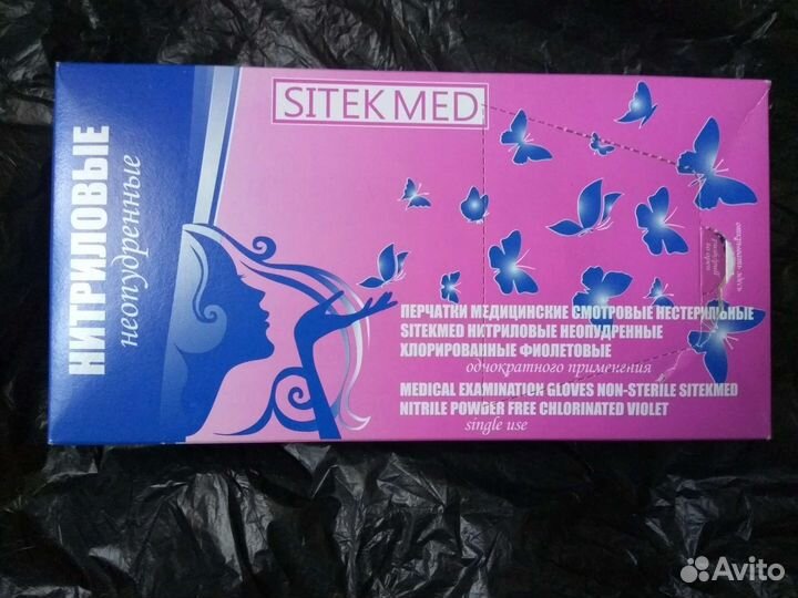 Перчатки медицинские нитриловые XS