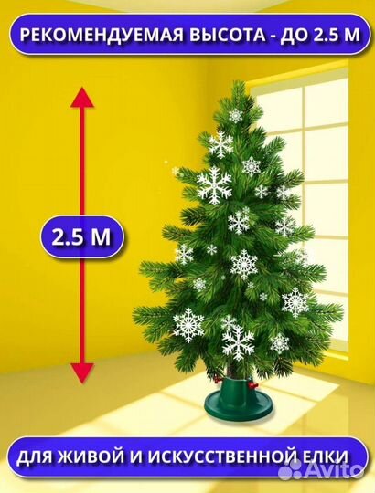 Подставка под ёлку