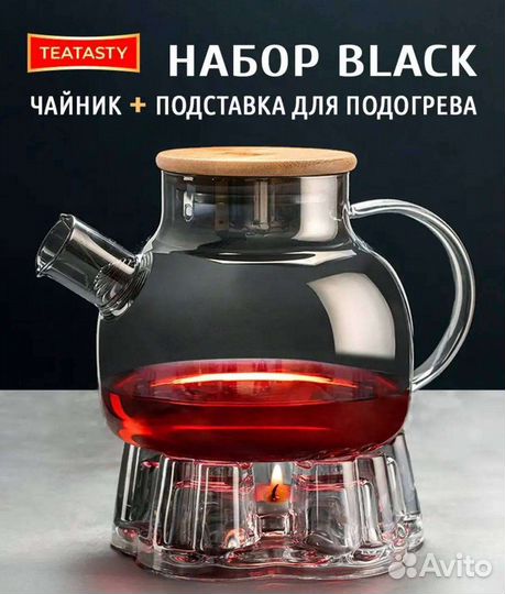 Чайник заварочный прозрачный