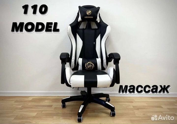 Компьютерное кресло игровое с массажем