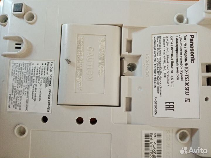 Телефон городской