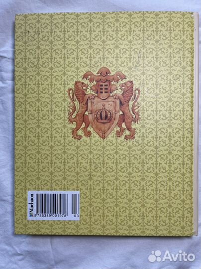 Книга Принц и нищий новая А4