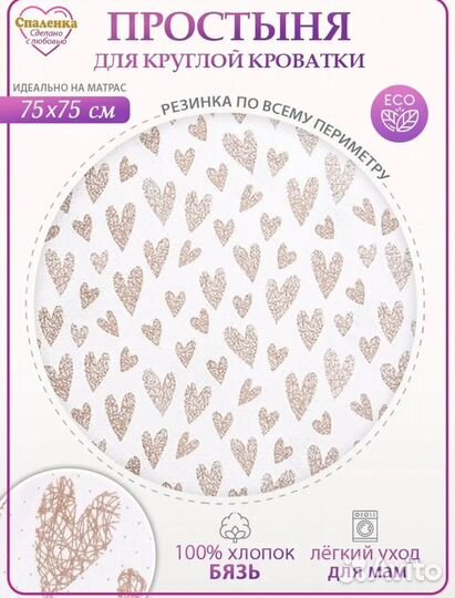 Матрас круглый детский для круглой кроватки