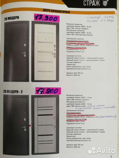Двери с терморазрывом.Квартирные.Межкомнатные