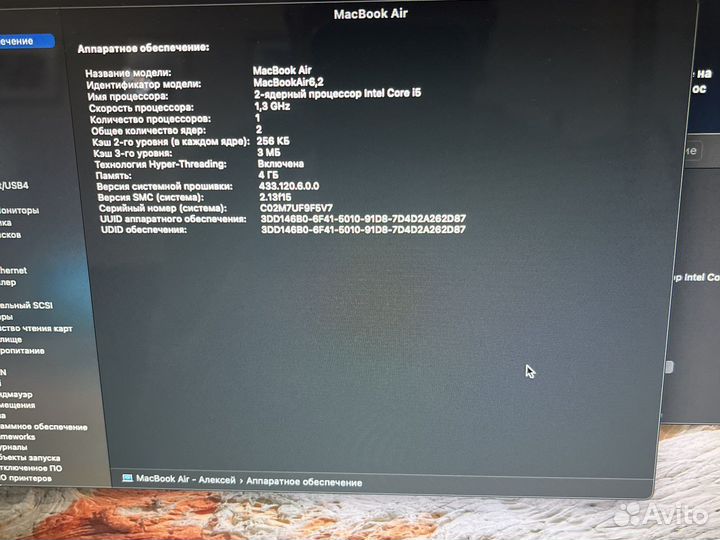 Apple MacBook Air 13