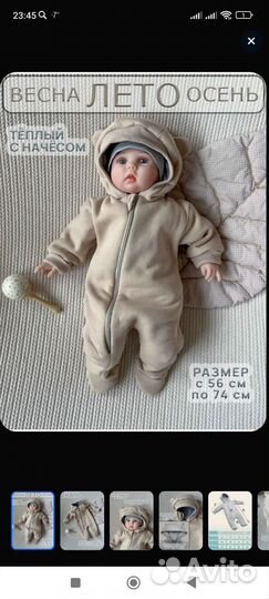 Комбинезон