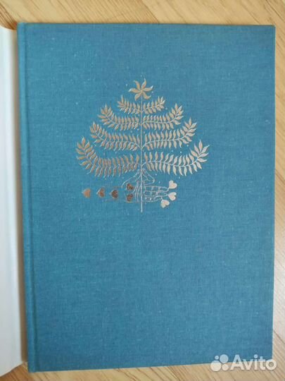 Синяя книга сказок. Любомир Фельдек