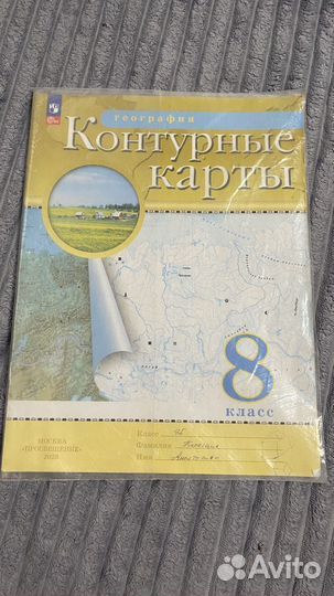 Контурная карта по географии 8 класс