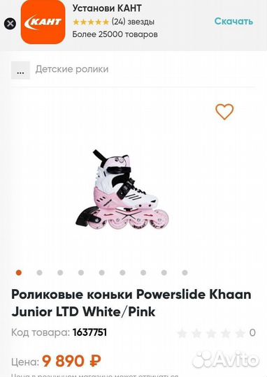 Детские раздвижные ролики 35 36 37 38 powerslide