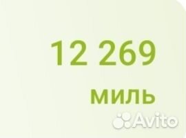 Продам мили s7
