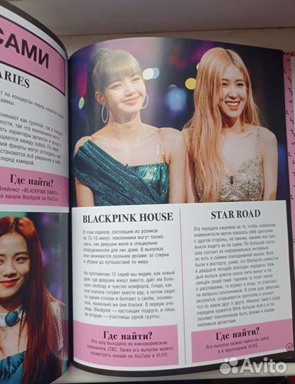Книга Blackpink Королевы K-pop