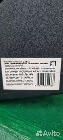 Детское автокресло от 0 до 13