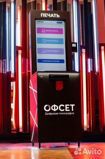 Вендинговый печатный аппарат Офсет