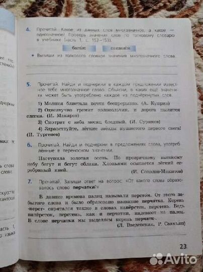 Книги за 4 класс 5 класс