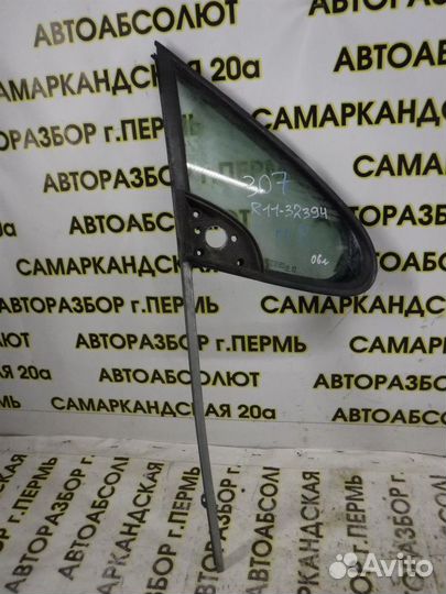 Стекло двери передней правой (форточка) Peugeot 3