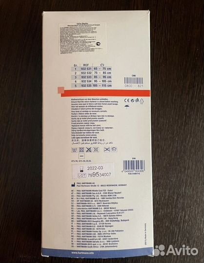 Verba Hartmann послеоперационный бандаж (размер 3)