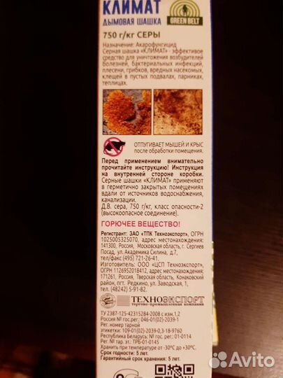Дымовая шашка