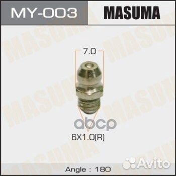 Тавотница M6x1x180 MY003 Masuma