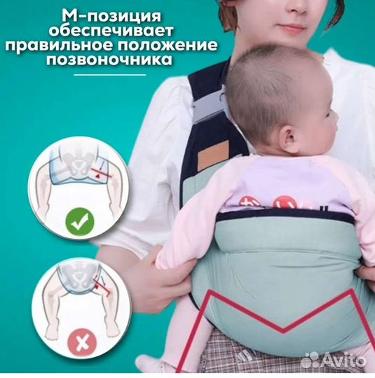 Слинг - переноска