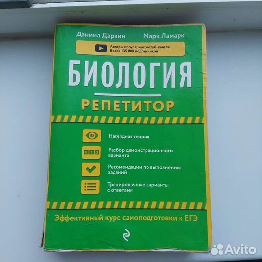 Материалы для подготовки к егэ по биологии