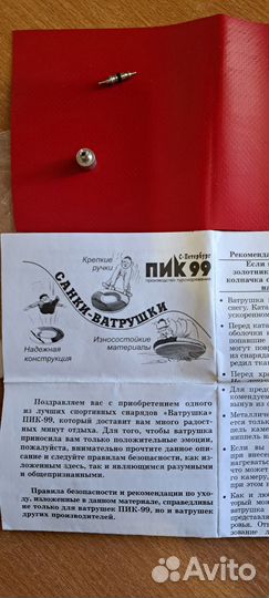 Тюбинг ватрушка 102 см