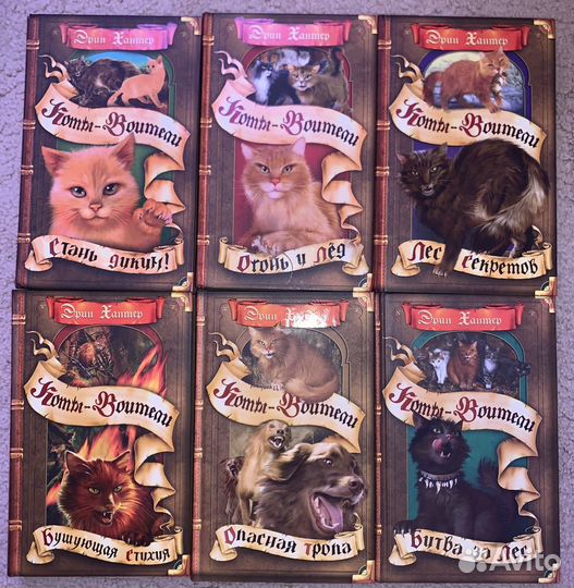 Коты воители все книги