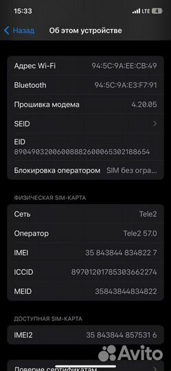 iPhone 12 Pro, 256 ГБ