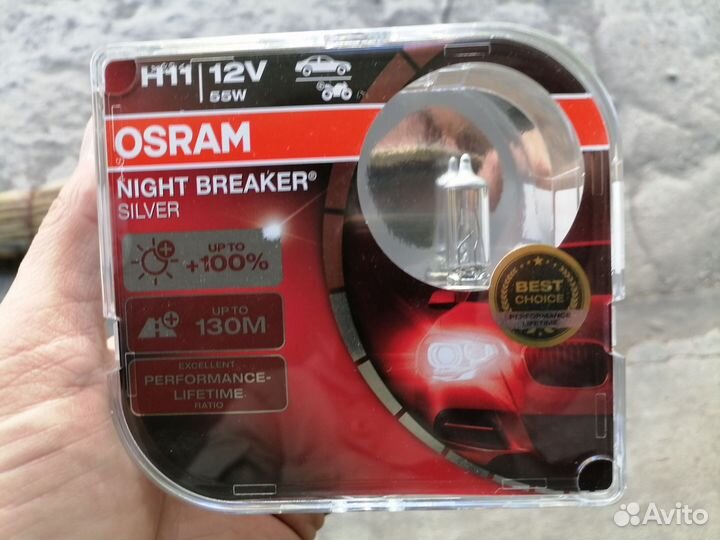 Лампы Osram H11