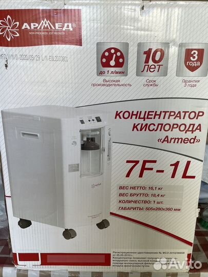 Кислородный концентратор