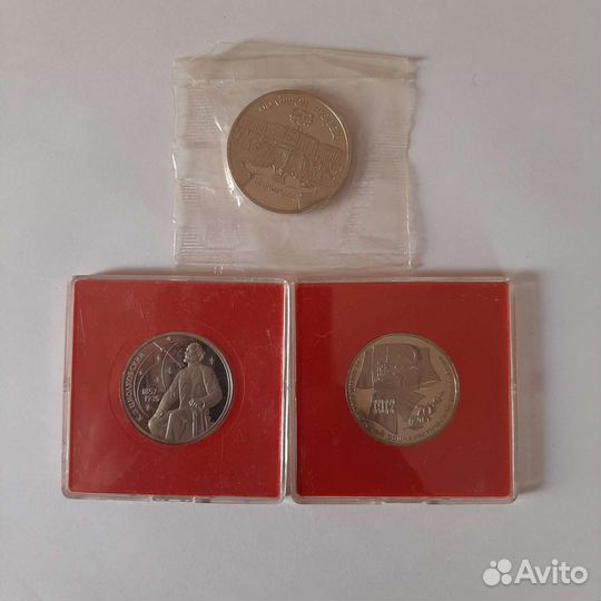 Юбилейные монеты СССР proof 1, 3, 5 рублей