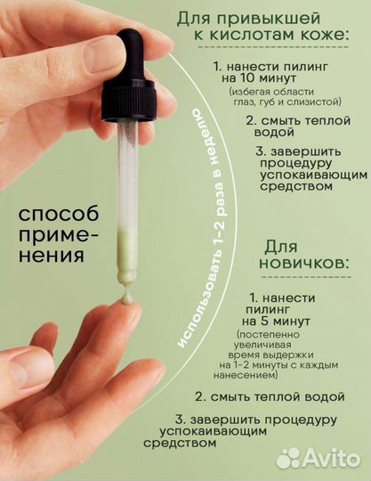 Пилинг для лица