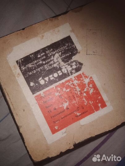 Шкатулка деревянная СССР