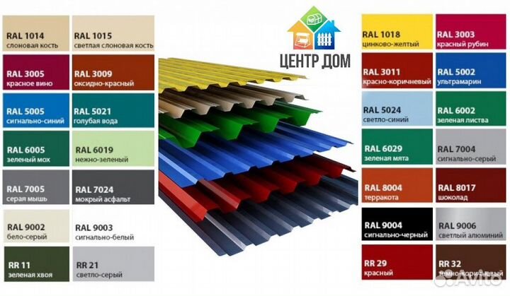 Профнастил для крыши